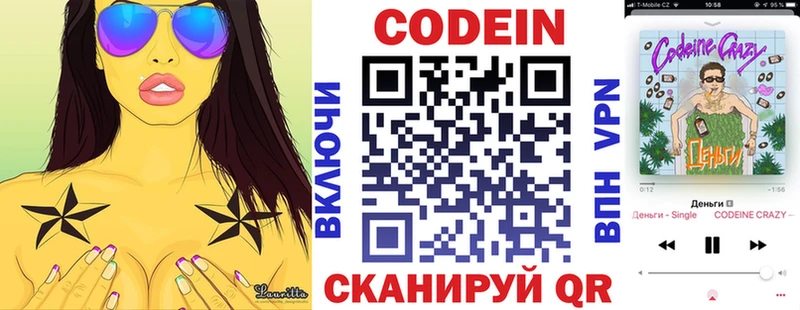 как найти закладки  Подольск  Кодеиновый сироп Lean напиток Lean (лин) 